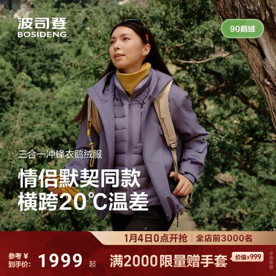 波司登秋季新款女短款冲锋衣