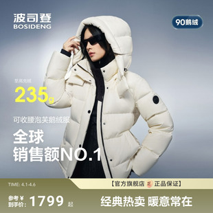 波司登700 高蓬90鹅绒收腰显瘦羽绒服女冬新款 流光泡芙3116