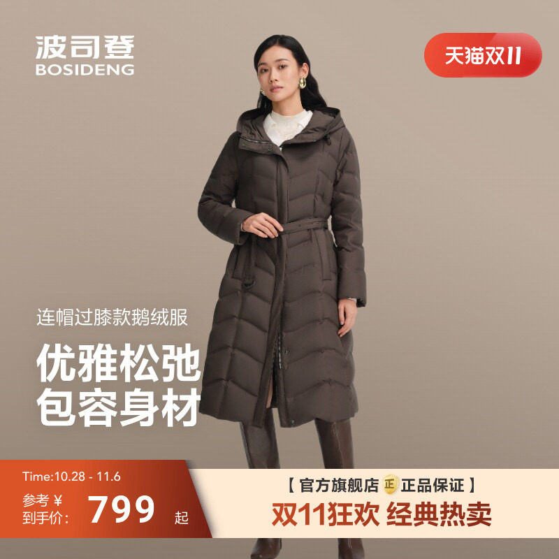 波司登90鹅绒秋季新款女羽绒服过膝长款商务收腰连帽优雅品质