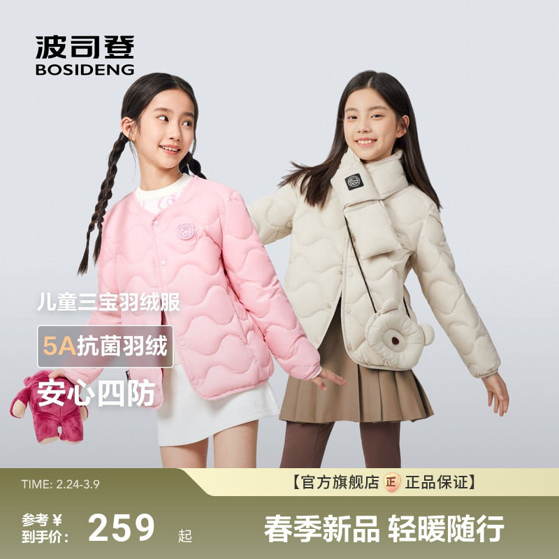 波司登儿童羽绒服2025新款男女童圆领长袖短款外套儿童三防保暖
