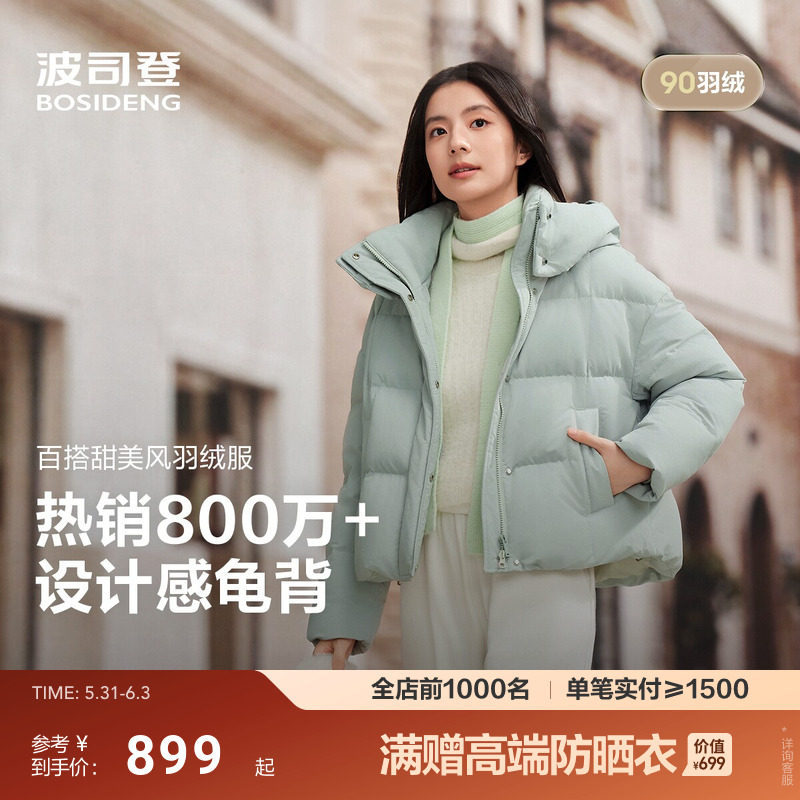 波司登年新款羽绒服女士时尚休闲显瘦百搭面包服短款加厚保暖