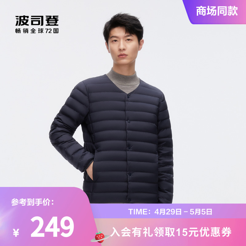 2023轻薄羽绒服波司登