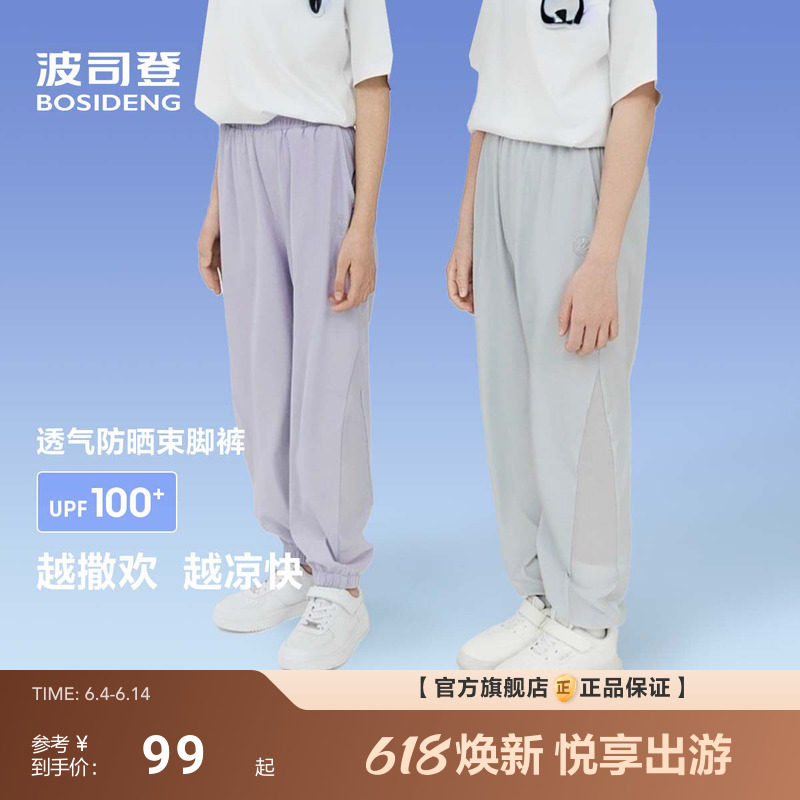 波司登夏季新款女童长裤骄阳防晒男童休闲长裤户外防蚊裤