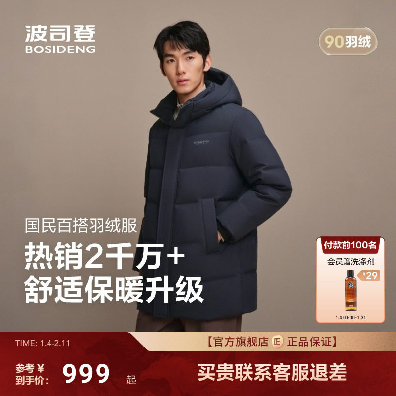 ��������������˾��25�¿���ʿ��ñ���޷��Ӻ��г��ů�ٴ�90�� 999.12Ԫ