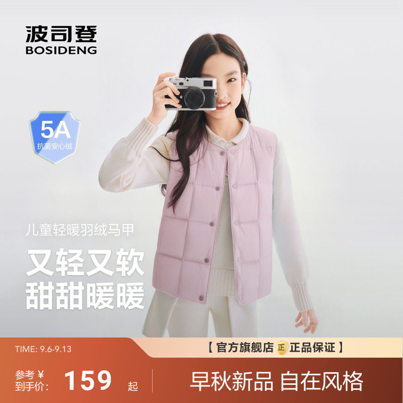 波司登2026新款儿童羽绒马甲内胆男童女童轻薄保暖抗菌绒校服神器