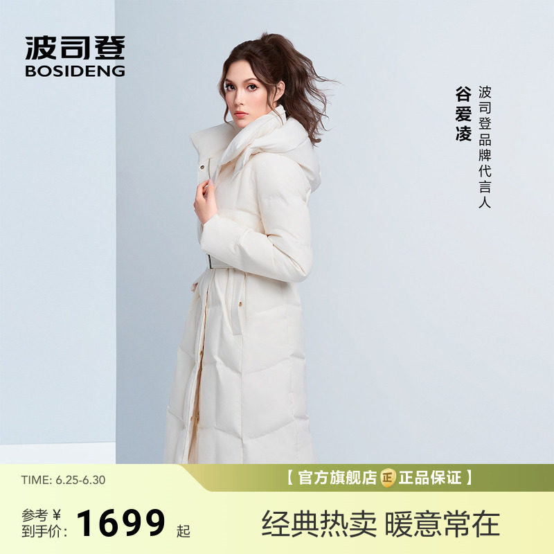 【谷爱凌同款】波司登新款羽绒服女士过膝长款商务收腰显瘦鹅绒