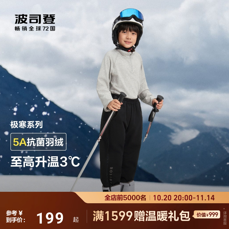 【极寒系列】波司登冬季新款儿童羽绒服裤男童女童冬季保暖长裤