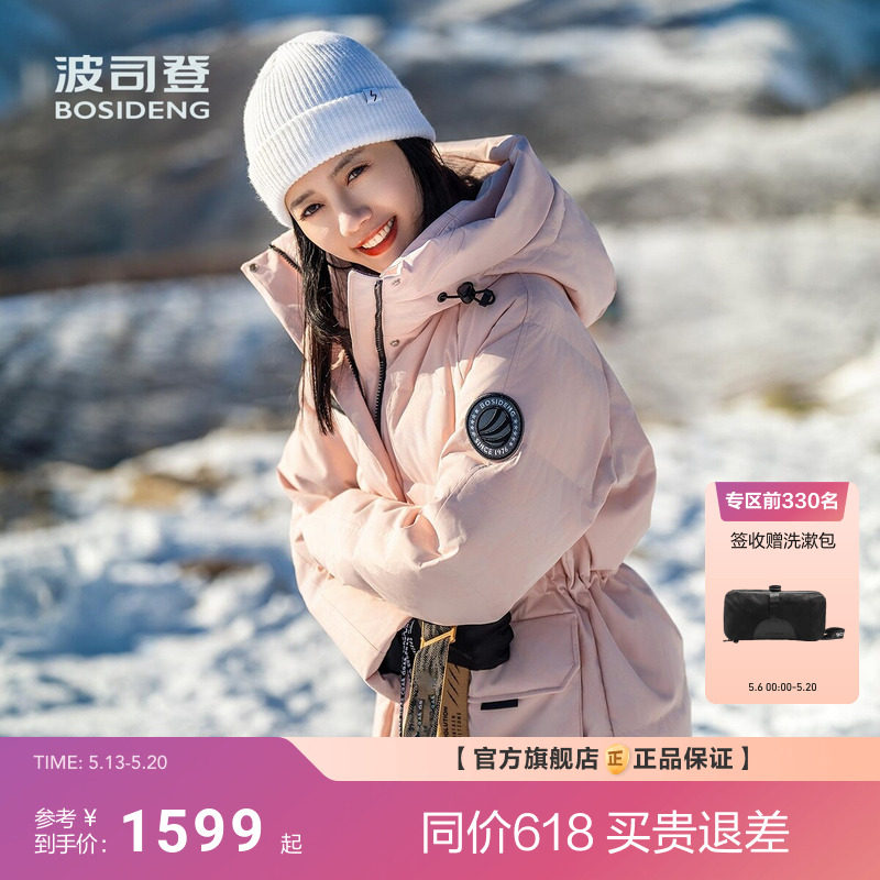 波司登冬季新款户外极寒保暖收腰显瘦鹅绒羽绒服女防风短款
