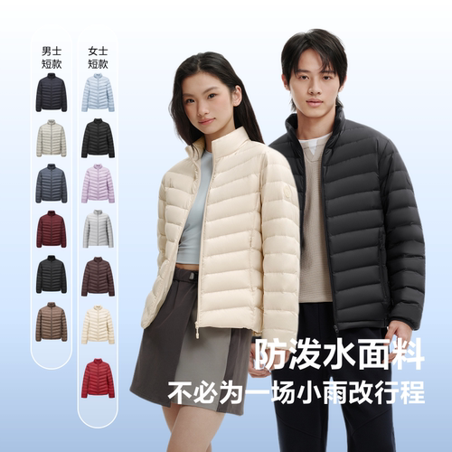 【退换货专用】波司登防泼水立领排骨羽绒服90绒