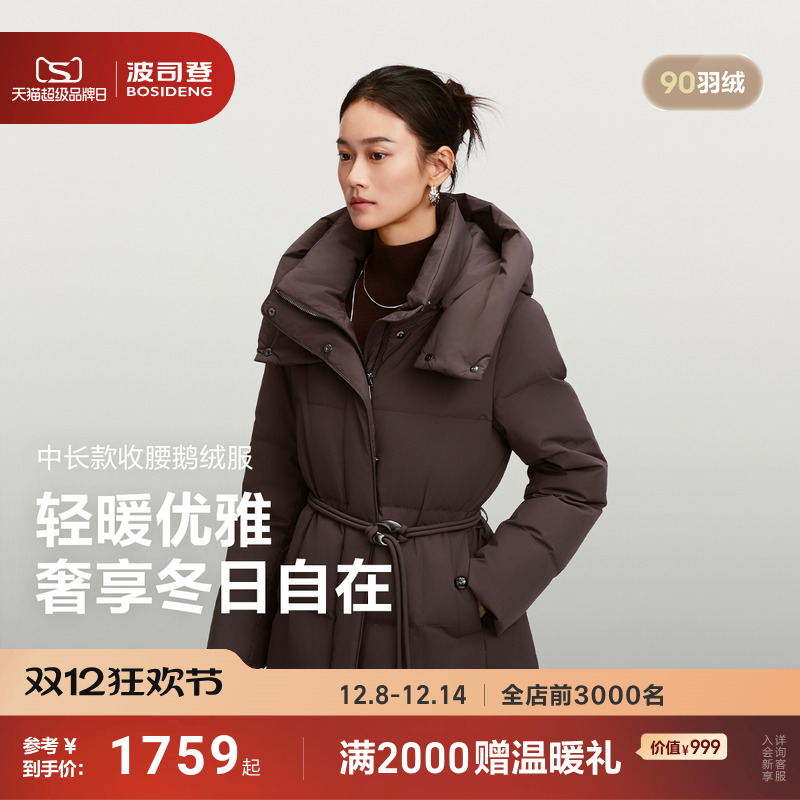 波司登新款鹅绒服女翻领收腰商务