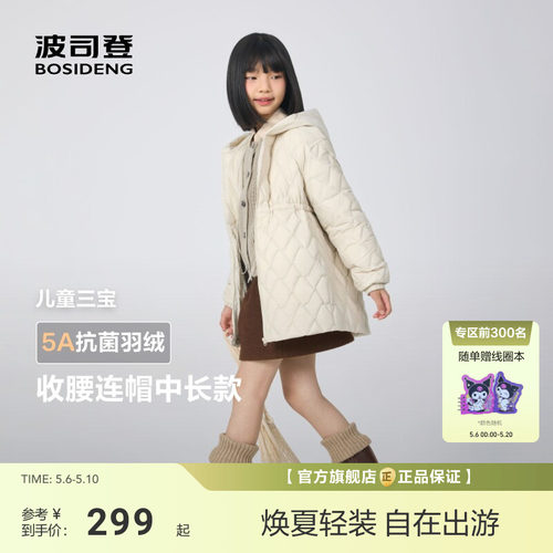 波司登儿童羽绒服秋冬新款女童中长款保暖连帽收腰厚外套蓬蓬裙