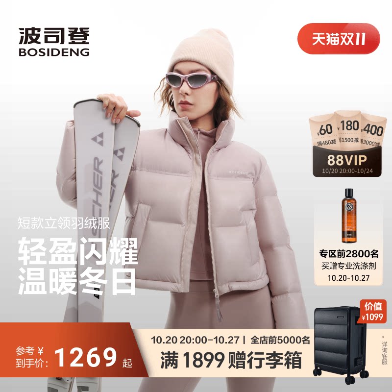 波司登显高显瘦羽绒服女士短款
