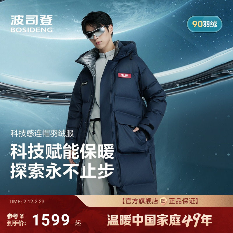 波司登2025新款羽绒服男女同款科技线时尚过膝长款加厚御寒保暖