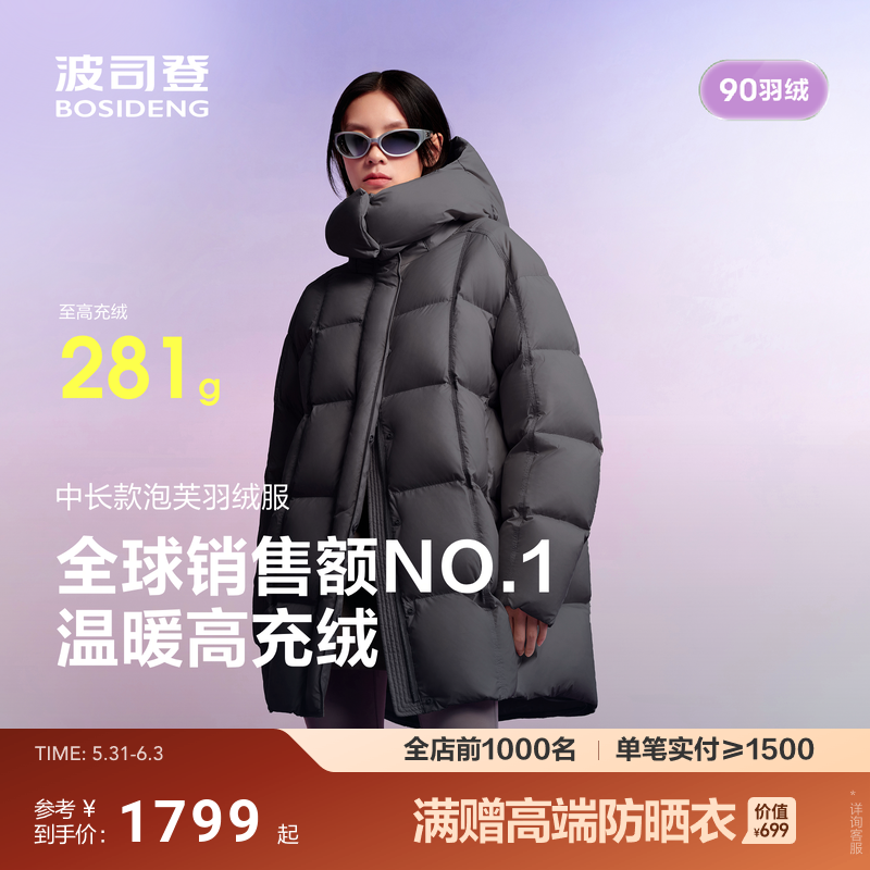 波司登新款冬季羽绒服女中长款时尚泡芙保暖宽松柔软高蓬90绒