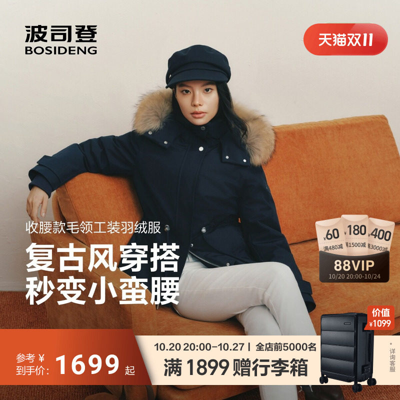 大毛领波司登2026新款羽绒服女复古工装收腰显瘦小个子
