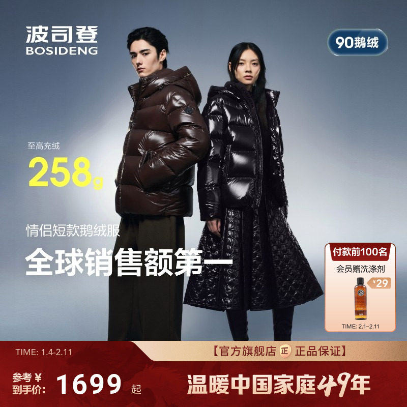 波司登泡芙90鹅绒700+高蓬高充绒25新款短羽绒服男女同款科技