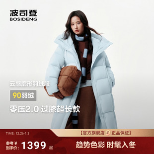 龟背女过膝大长款 波司登25新款 羽绒服加厚保暖外套廓形 零压2.0