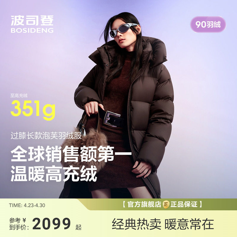 【小富婆2.0】波司登泡芙新款冬羽绒服女过膝长款柔软蓬松保暖