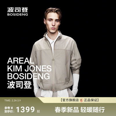 [AREAL系列]波司登2026高奢线男短款小立领拉链开衫外套肌理面料