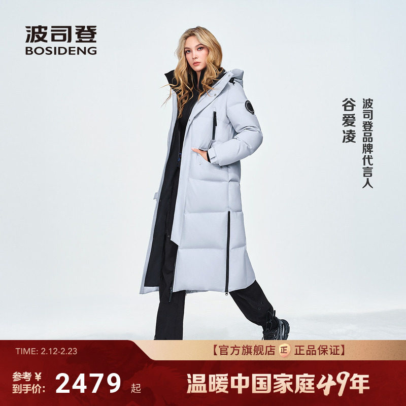 波司登极寒90鹅绒户外长款冬新品保暖防风羽绒服男女同款