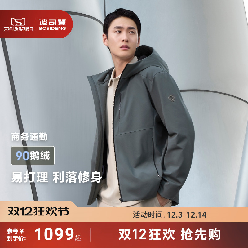 波司登立领商务男士轻薄羽绒服