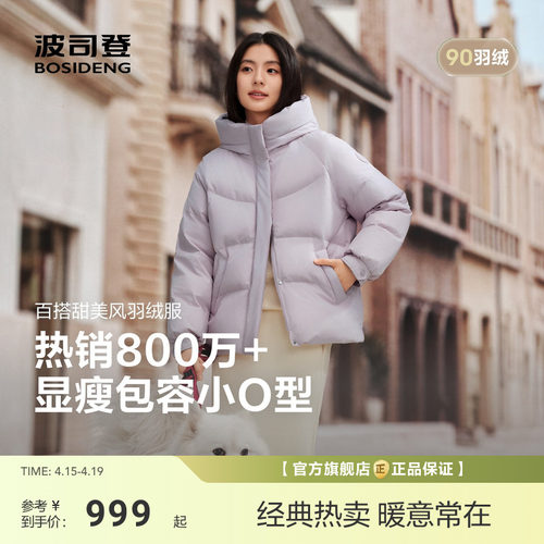 波司登时尚廓形短款连帽羽绒服