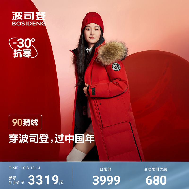 波司登新年红色结婚鹅绒羽绒服女