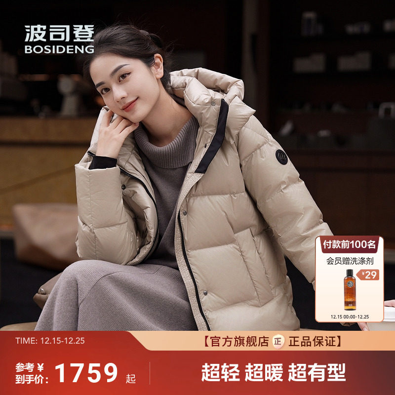 雎晓雯同款波司登泡芙90鹅绒收腰