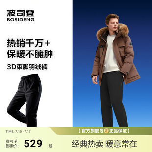 男款 冬季 外穿新款 波司登羽绒裤 保暖束脚裤 舒适轻便腰部抽绳休闲裤