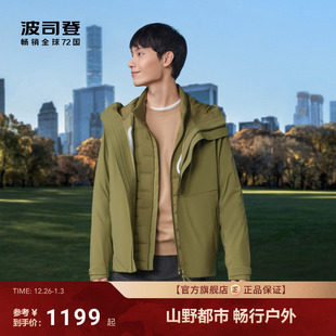 波司登新款 舒适户外穿搭鹅绒羽绒服一衣多穿轻量科技防风防水 男士