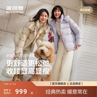【白月光】波司登新款羽绒服女短款弹力舒适生活2.0收腰显瘦