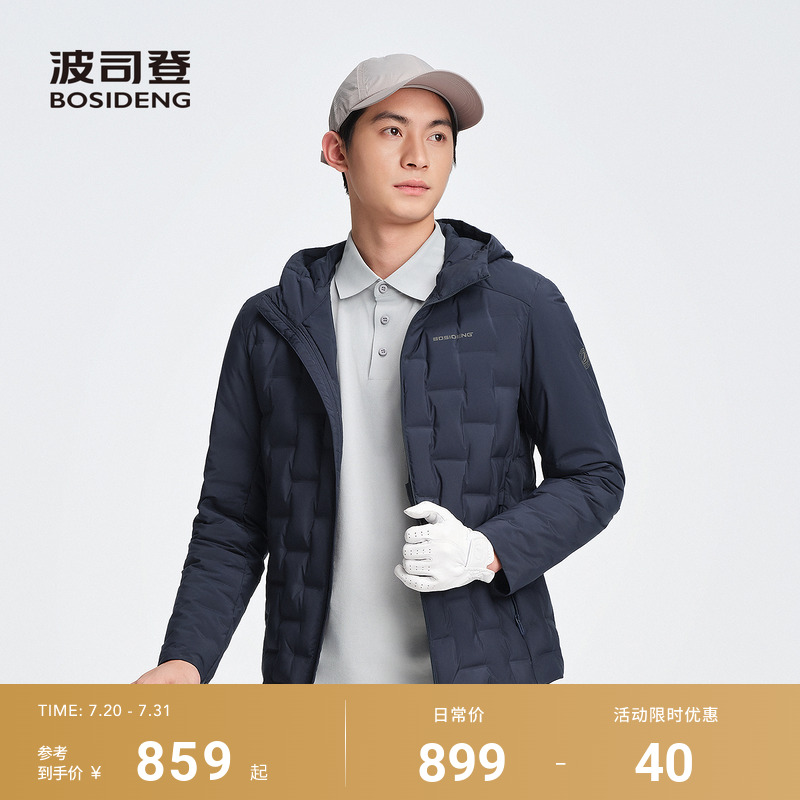【90鹅绒】波司登25秋新款男短款轻暖羽绒服简约休闲连帽保暖运动