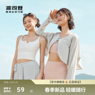 户外遮阳防紫外线UPF100冰丝凉感透气轻薄 波司登夏季 政府补贴