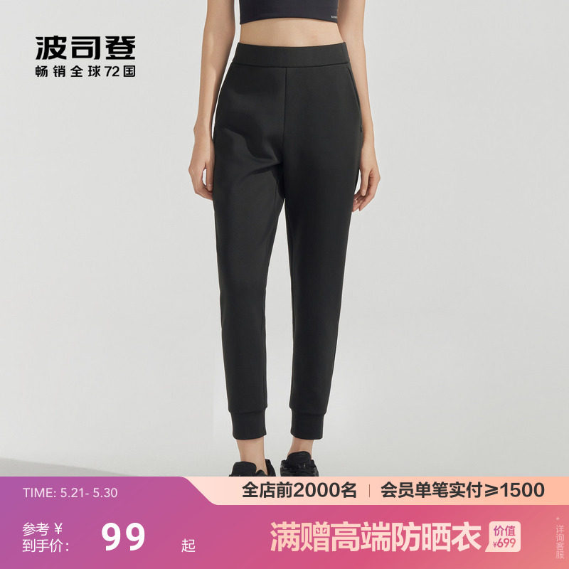 波司登夏季户外防紫外线UPF100+舒适干爽显瘦锥形运动休闲长裤