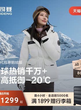 波司登极寒小个子90鹅绒羽绒服