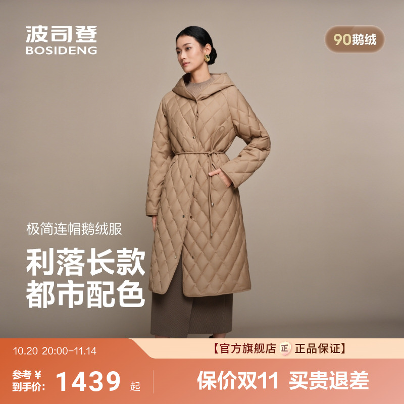 波司登2025新款女士长款小香风连帽羽绒服外套保暖菱格时尚正品