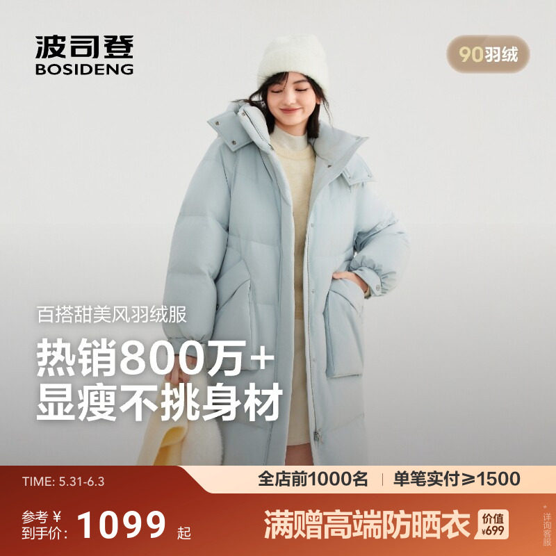 【商场同款】波司登冬季新款时尚中长款加厚修身显瘦羽绒服女外套