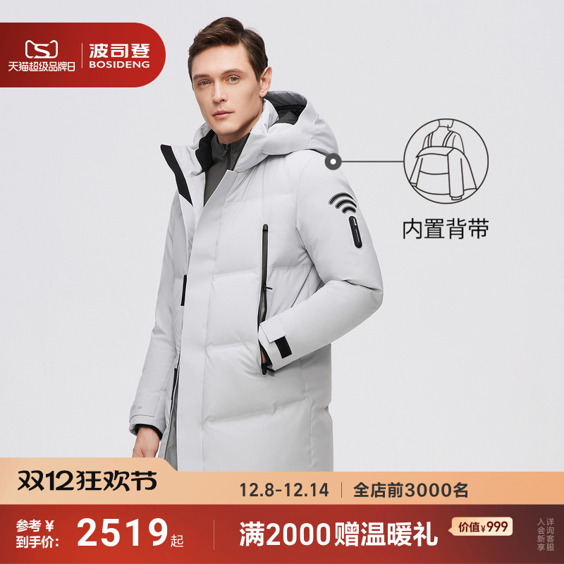 波司登新款高端透气流行羽绒服