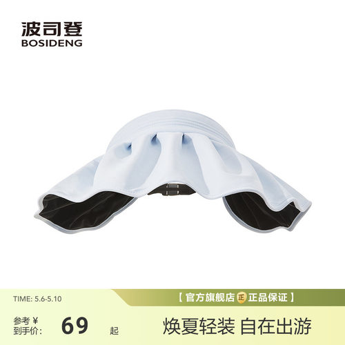 【政府补贴】波司登新款户外防紫外线遮阳原纱UPF100+花边百