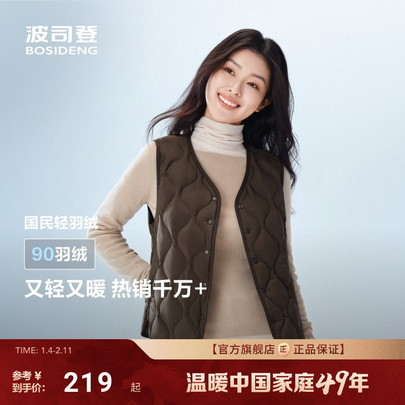 波司登2025新款居家羽绒服女士短款轻薄内胆V领百搭羽绒保暖马甲