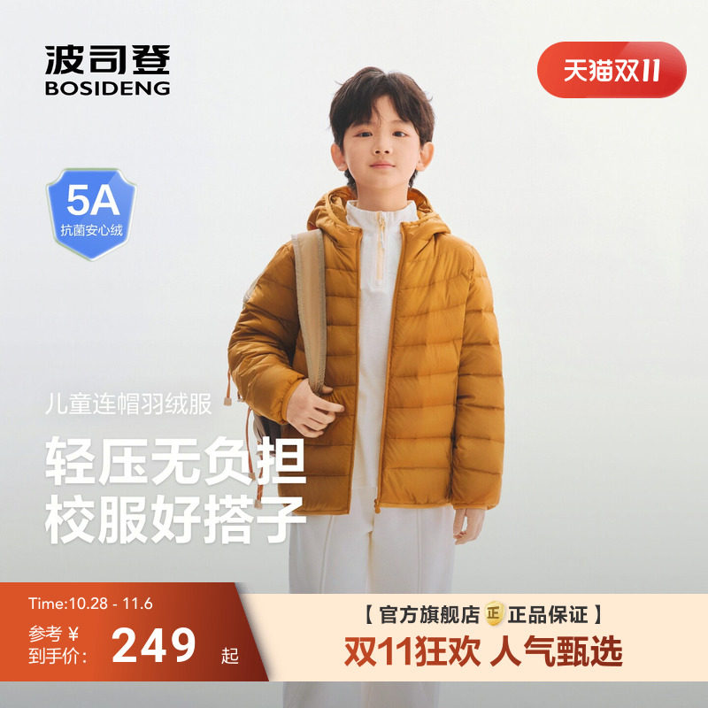 波司登儿童羽绒服26新款男童女童排骨条短款轻薄连帽大童外套90绒