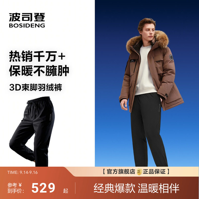 波司登冬季新款裤子外穿羽绒裤男图片