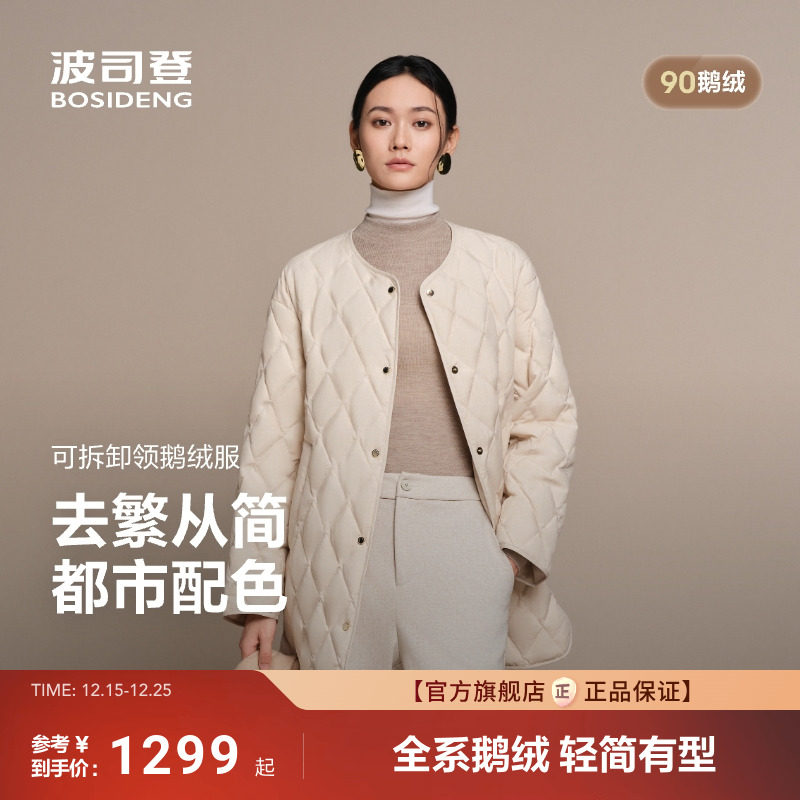 波司登25秋季新款女送可拆卸围脖领[鹅绒]中长款小香风老钱羽绒服