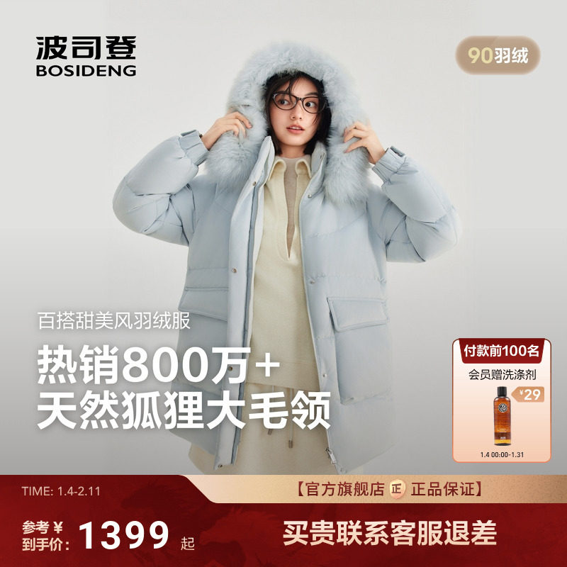 ��˾��25�¿����޷�Ůʱ�������г���ë�����ʱ�ů���� 1399.12Ԫ