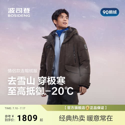 波司登羽绒服男女同款新款科技蓄热工装极寒连帽户外高蓬鹅绒