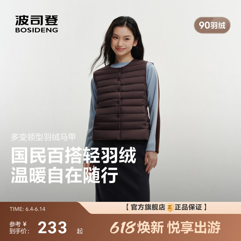 波司登26新款轻薄款保暖羽绒马甲女士羽绒内胆V领背心百搭无袖