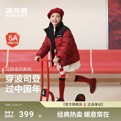 【联名新年款】波司登儿童羽绒服25新款女童男童加厚防寒外套亲子