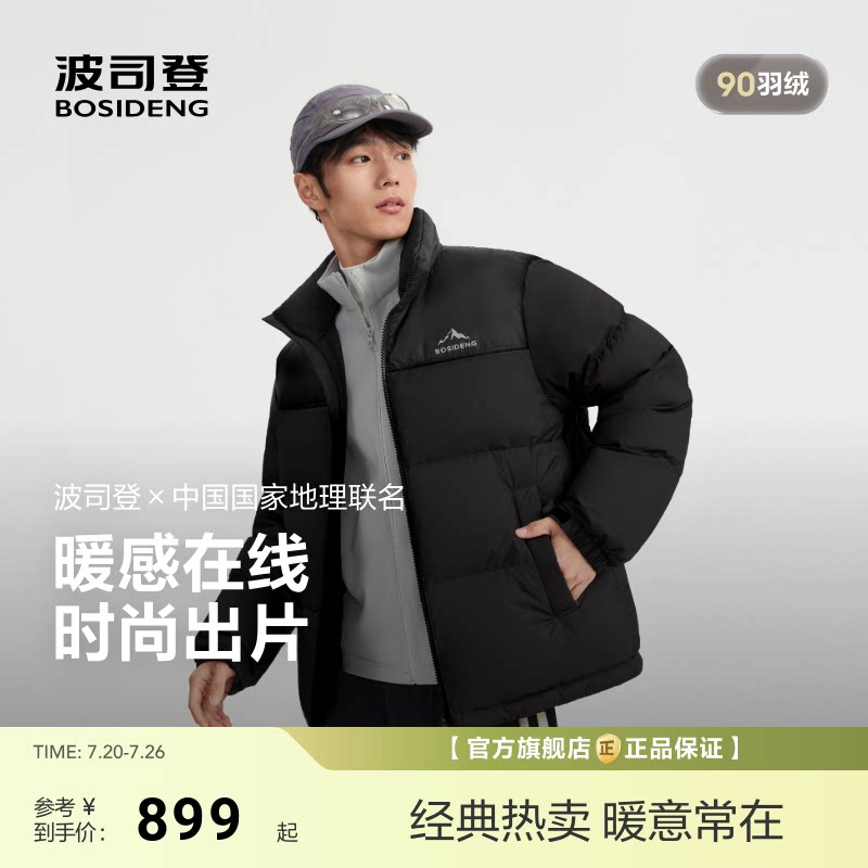 波司登新款羽绒服中性时尚运动短款立领拼色面包服宽松