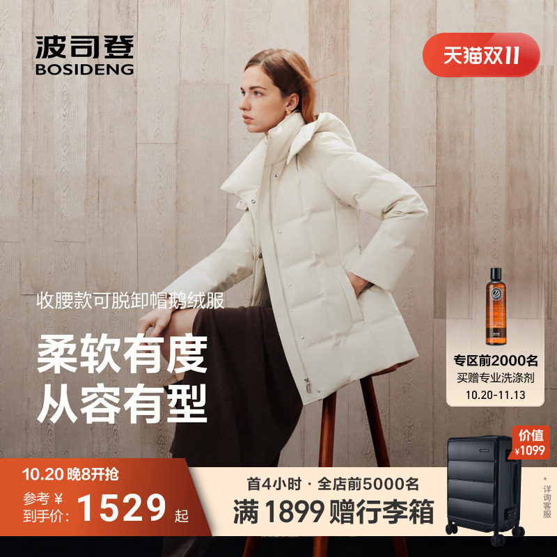 波司登鹅绒羽绒服女士中长款显瘦