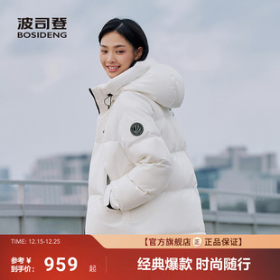 短款 运动百搭保暖面包服男女同款 羽绒服中性时尚 波司登2025新款